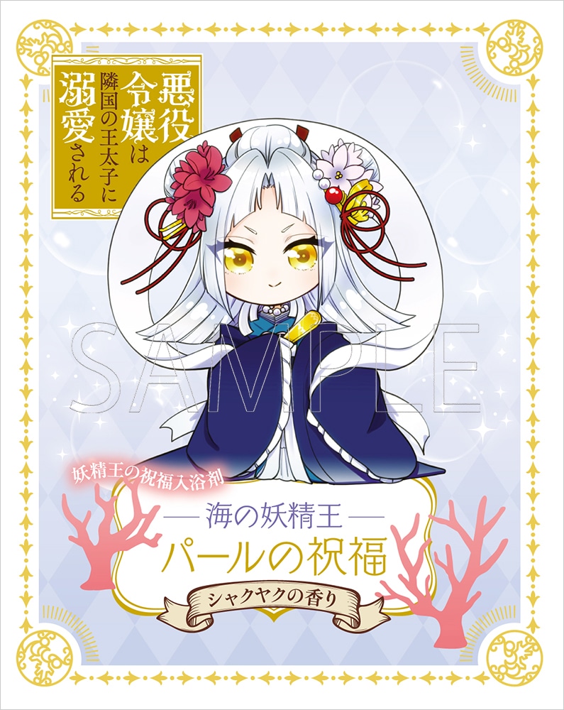 隣国 の 皇 太子 に 溺愛 され る