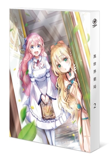 異世界薬局 第2巻【DVD】: BD・DVD・CD | カドスト | KADOKAWA公式