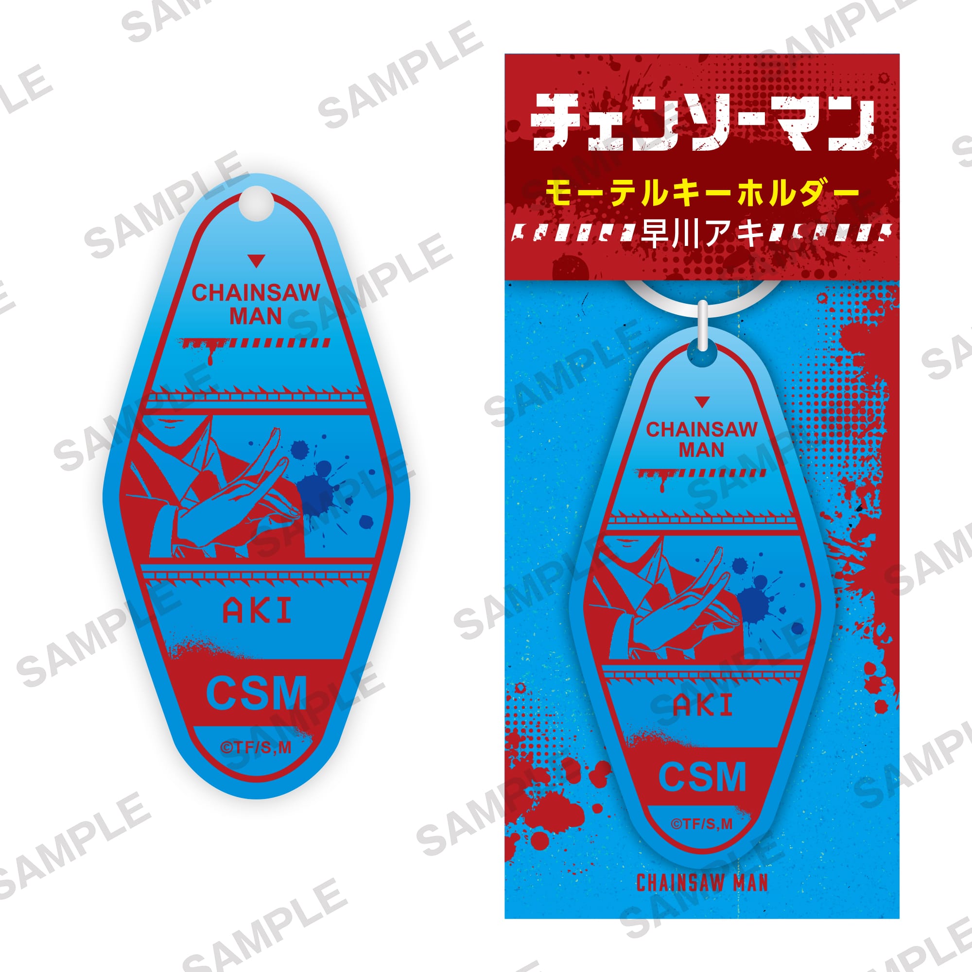 チェンソーマン　モーテルキーホルダーとタバコキーホルダー チェンソーマン モーテルキーホルダーとタバコキーホルダー - メルカリ