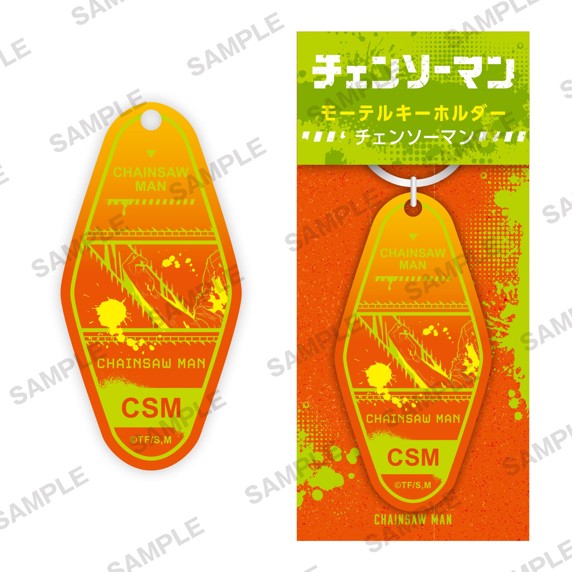 チェンソーマン　モーテルキーホルダーとタバコキーホルダー