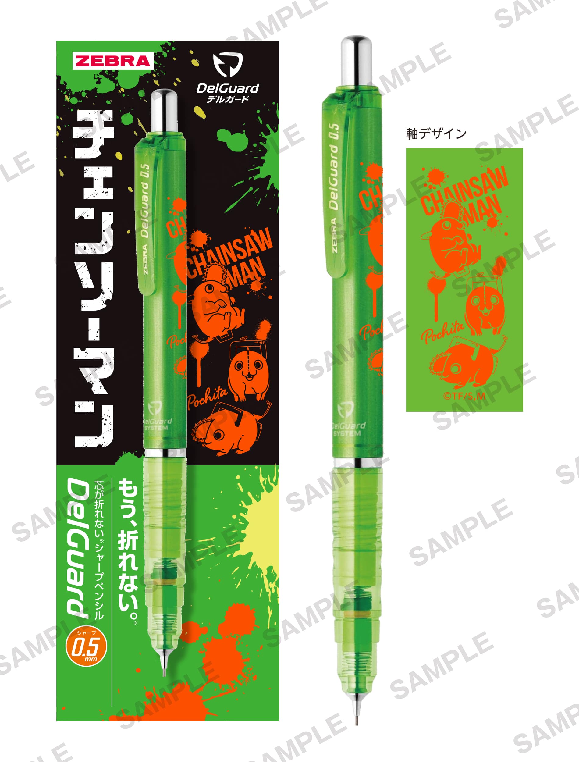 チェンソーマン デルガード ポチタ: その他グッズ | カドスト