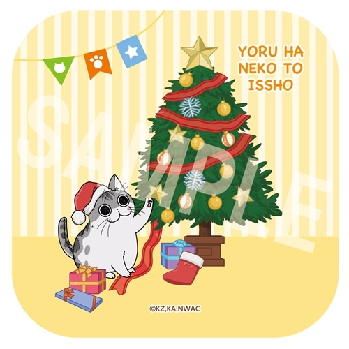 夜は猫といっしょ ミニタオル クリスマス お座り: その他グッズ
