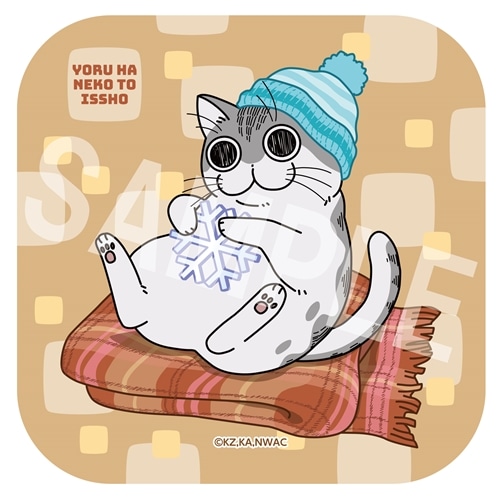 夜は猫といっしょ ミニタオル マフラーとキュルガ: その他グッズ