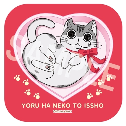 夜は猫といっしょ ミニタオル バレンタイン キュルガ: その他グッズ