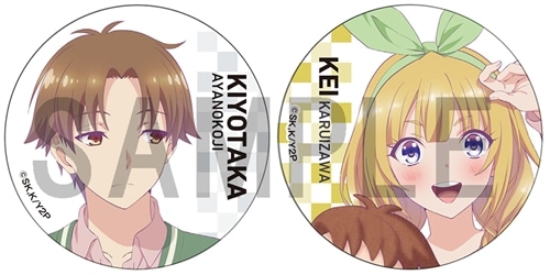 ようこそ実力至上主義の教室へ 缶バッジセット（綾小路＆軽井沢