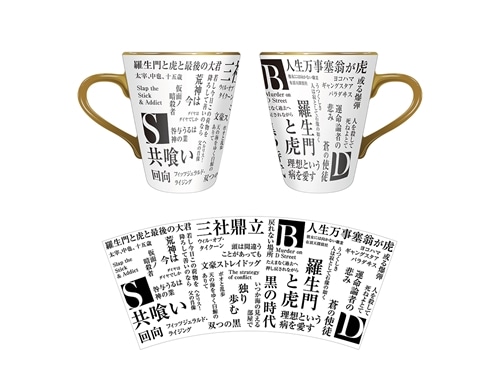 文豪ストレイドッグス 大博覧会 第二幕 マグカップ A: その他グッズ