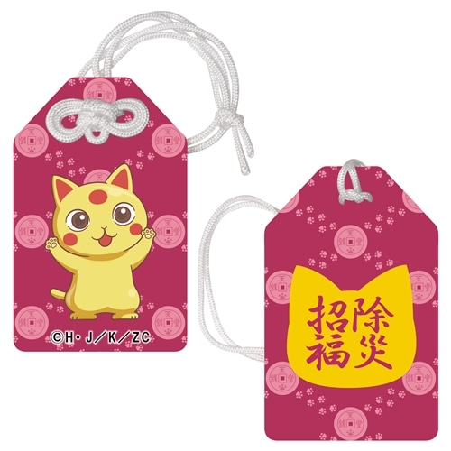 ふしぎ駄菓子屋 銭天堂 お守り袋: その他グッズ | カドスト | KADOKAWA