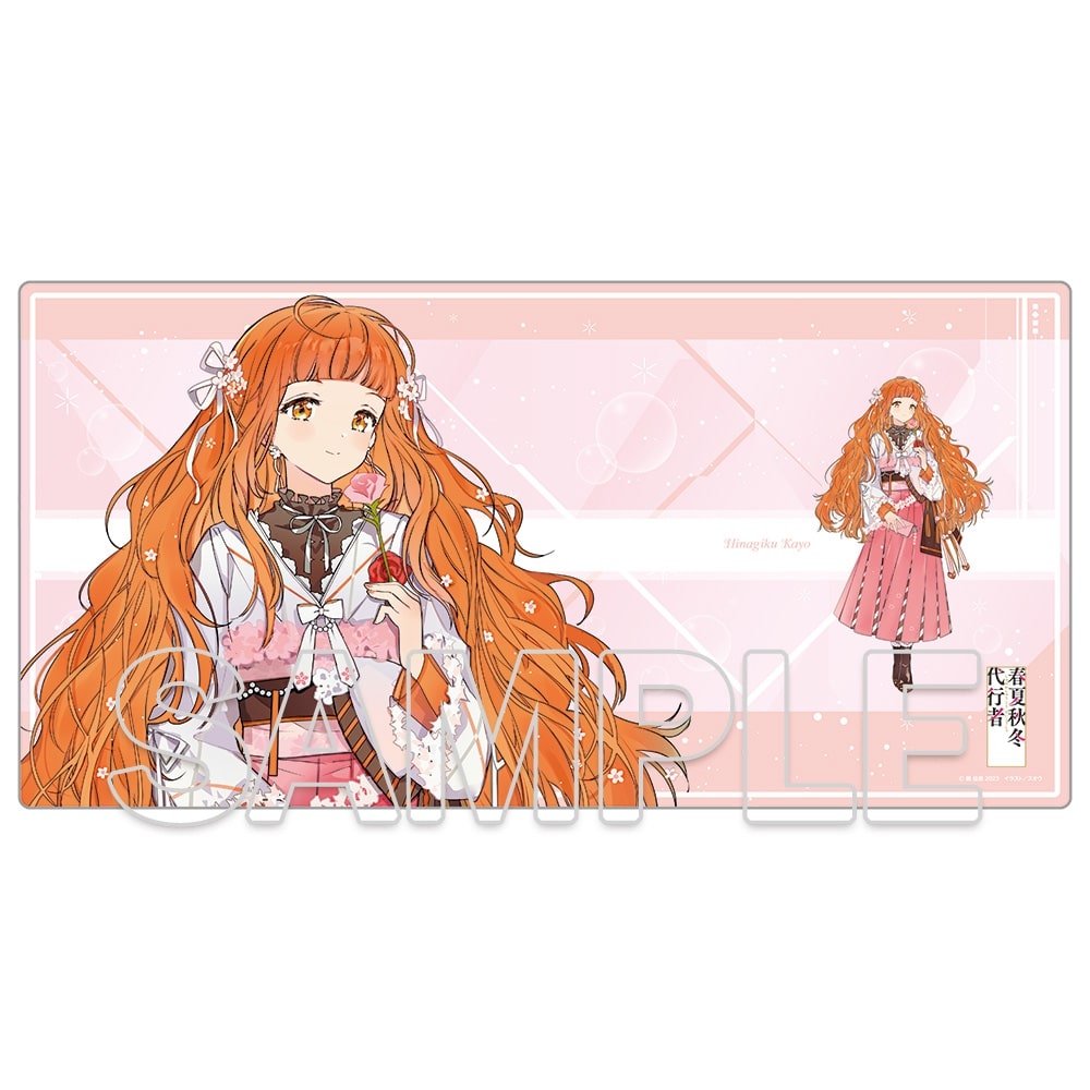 電撃文庫30周年記念『春夏秋冬代行者』キャラファイングラフ 花葉雛菊 電撃文庫30周年記念『春夏秋冬代行者』キャラファイングラフ 花葉雛菊