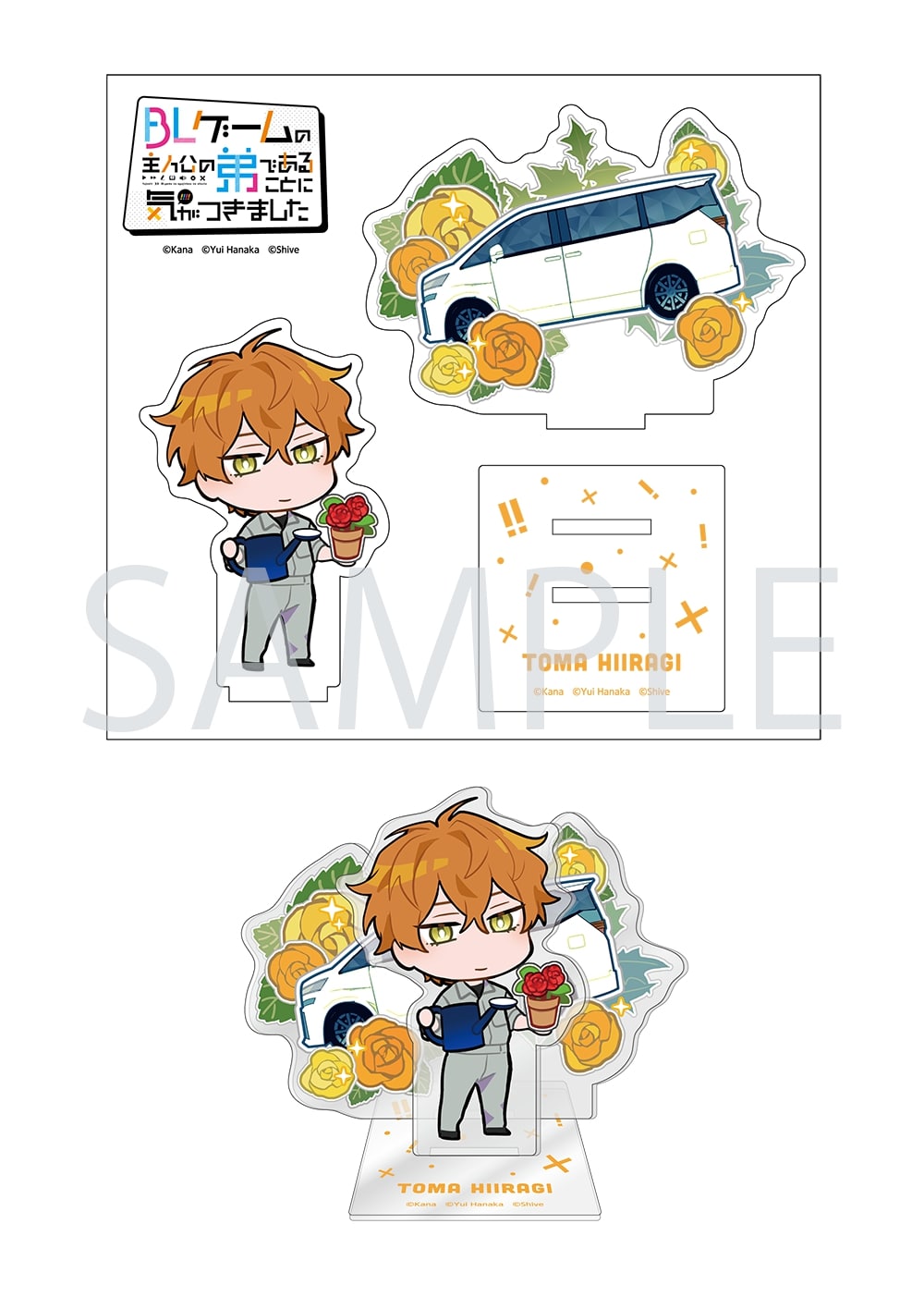 会場先行】「BLゲームの主人公の弟であることに気がつきました」描き