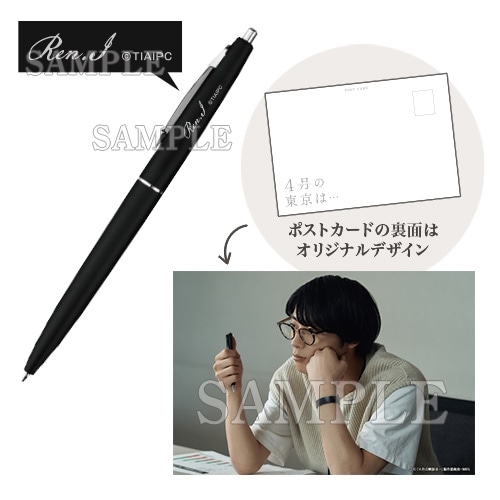 4月の東京は… ペン＆ポストカードセット: その他グッズ | カドスト