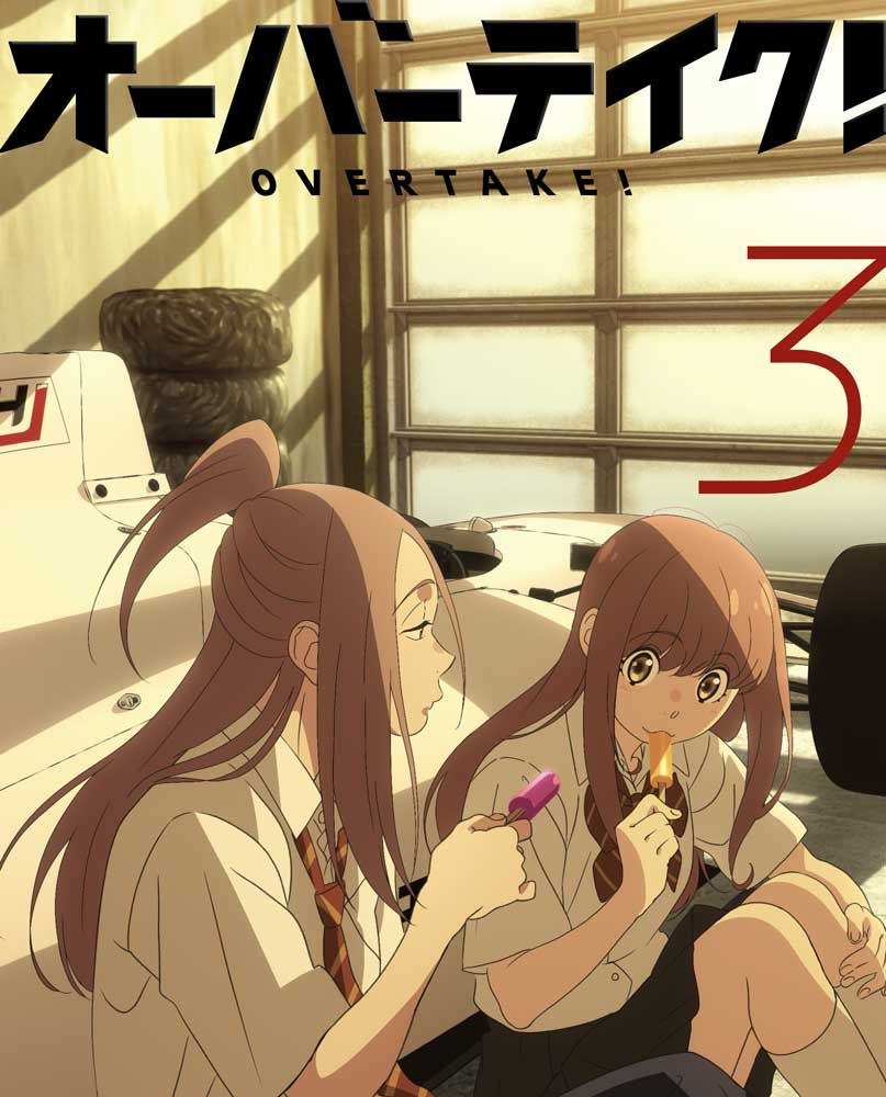 オーバーテイク！ Vol.03 Blu-ray Blu-ray Vol.03