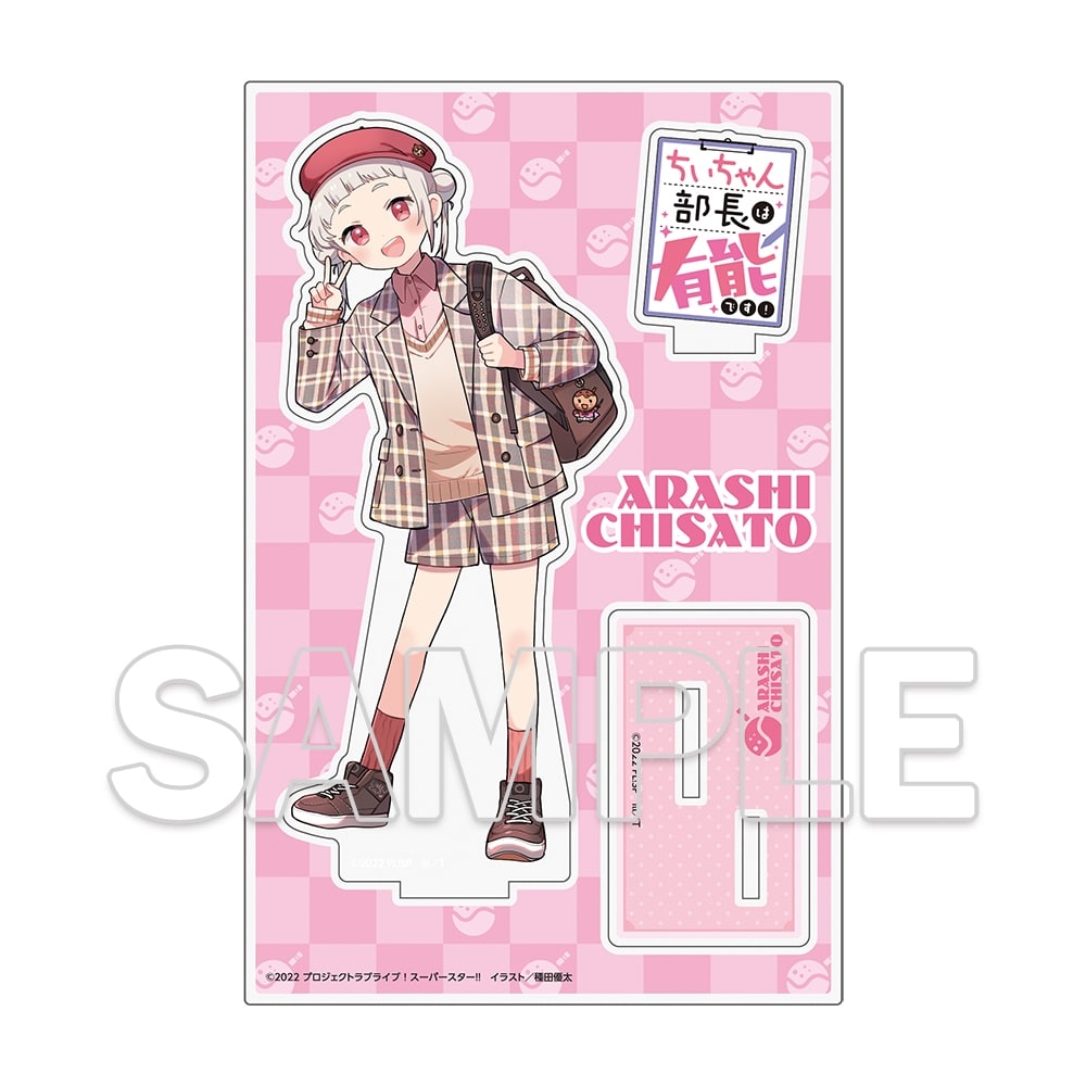 ラブライブ！スーパースター!! ちぃちゃん部長は有能です！1』アクリル