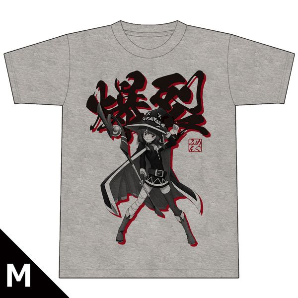 この素晴らしい世界に爆焔を！ Tシャツ Mサイズ めぐみん: グッズ