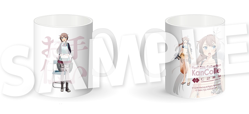 会場先行】「艦これ」公式 艦娘公式マグカップ「風雲」ヘルプmode