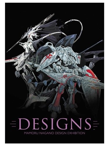 DESIGNS 永野護デザイン展 B2ポスター: グッズ・文具 | カドスト