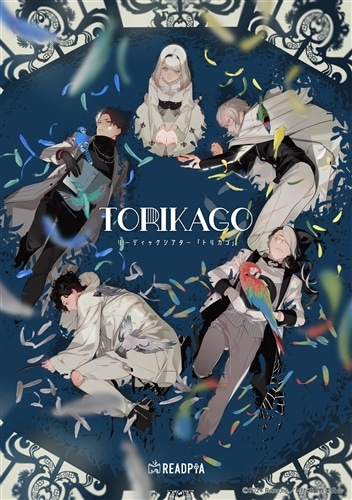 トリカゴ」Blu-ray: BD・DVD・CD | カドスト | KADOKAWA公式オンライン