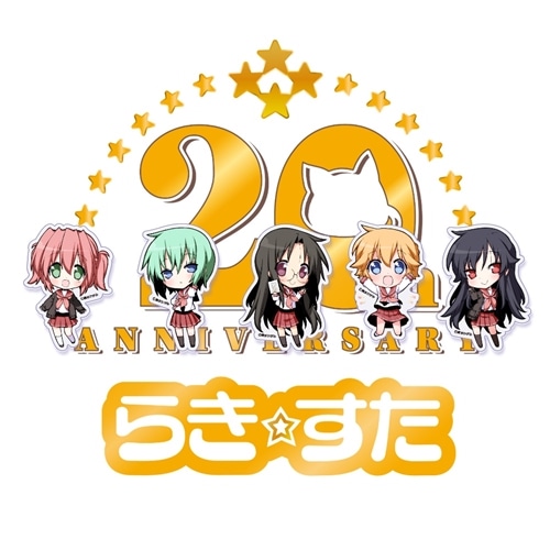 らき☆すた」連載20周年ゆたか世代アクリルステッカーセット（ゆたか