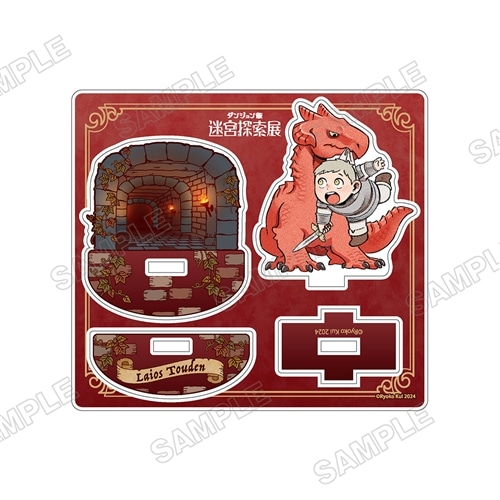 ダンジョン飯 迷宮探索展 ゆらゆらアクリルスタンド ライオス: グッズ