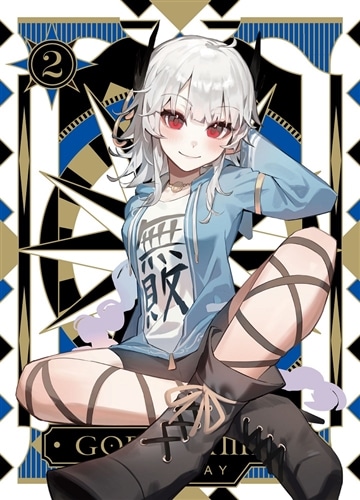 神は遊戯に飢えている。 DVD BOX 下巻 DVD BOX 下巻