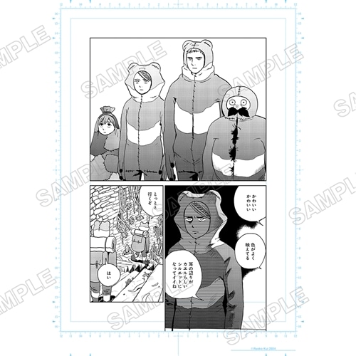 ダンジョン飯 迷宮探索展 記念複製原稿B (カエルスーツ): グッズ・文具