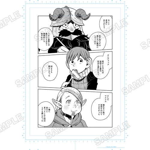 ダンジョン飯 迷宮探索展 記念複製原稿C (感謝の言葉): グッズ・文具