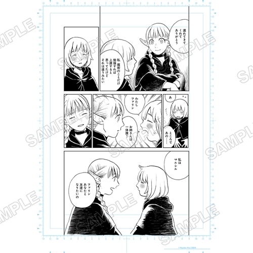 ダンジョン飯 迷宮探索展 記念複製原稿E (ファリンとマルシル): グッズ