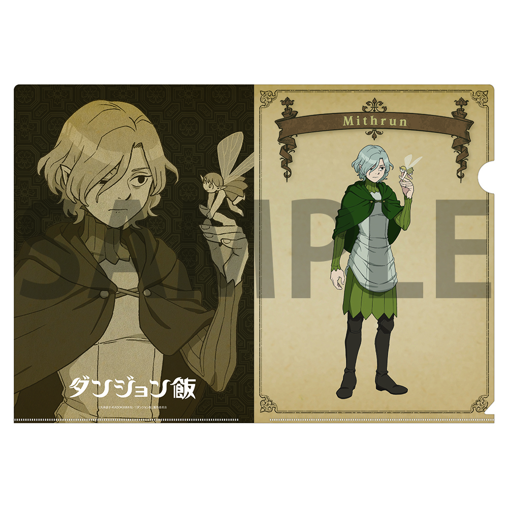 ダンジョン飯 キャラクタークリアファイル ⑪ミスルン: グッズ・文具