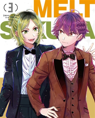 【推しの子】season2 3 DVD DVD 第3巻