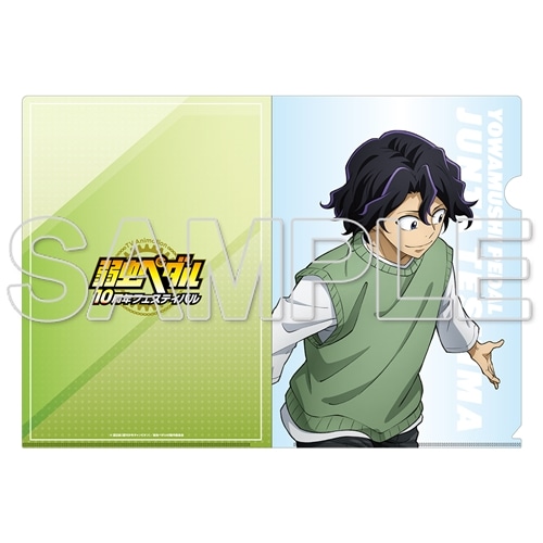 ゆかりページ！弱虫ペダル 手嶋純太 まとめ ゆかり様専用ページ！弱虫