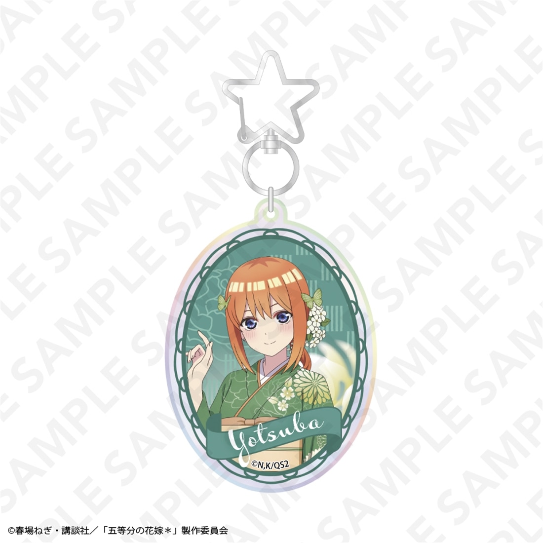 中野五月サントリーアクリルキーホルダー➕おまけ付 五等分の花嫁＊」オーロラアクリルキーホルダー 中野四葉: グッズ