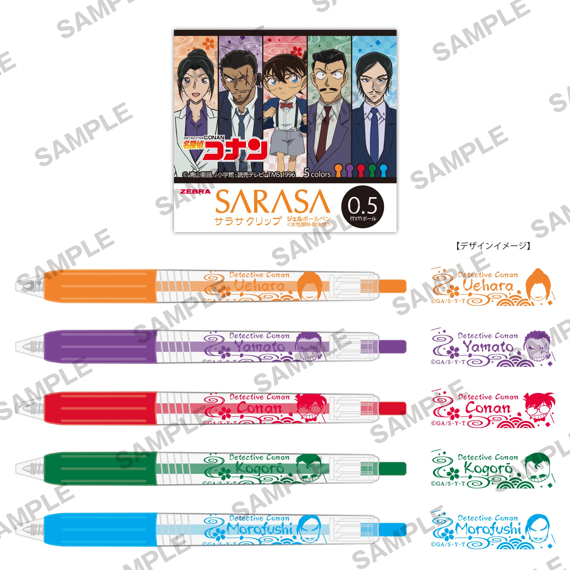 名探偵コナン」 サラサクリップカラーボールペン5本セット 和風ver