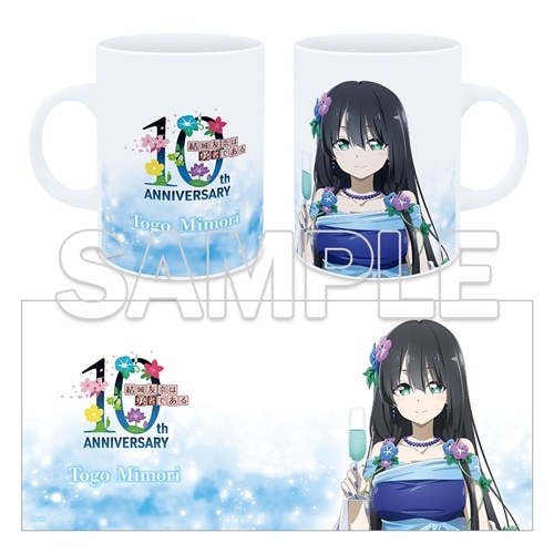 結城友奈は勇者である」10周年記念 マグカップ 東郷美森: グッズ・文具