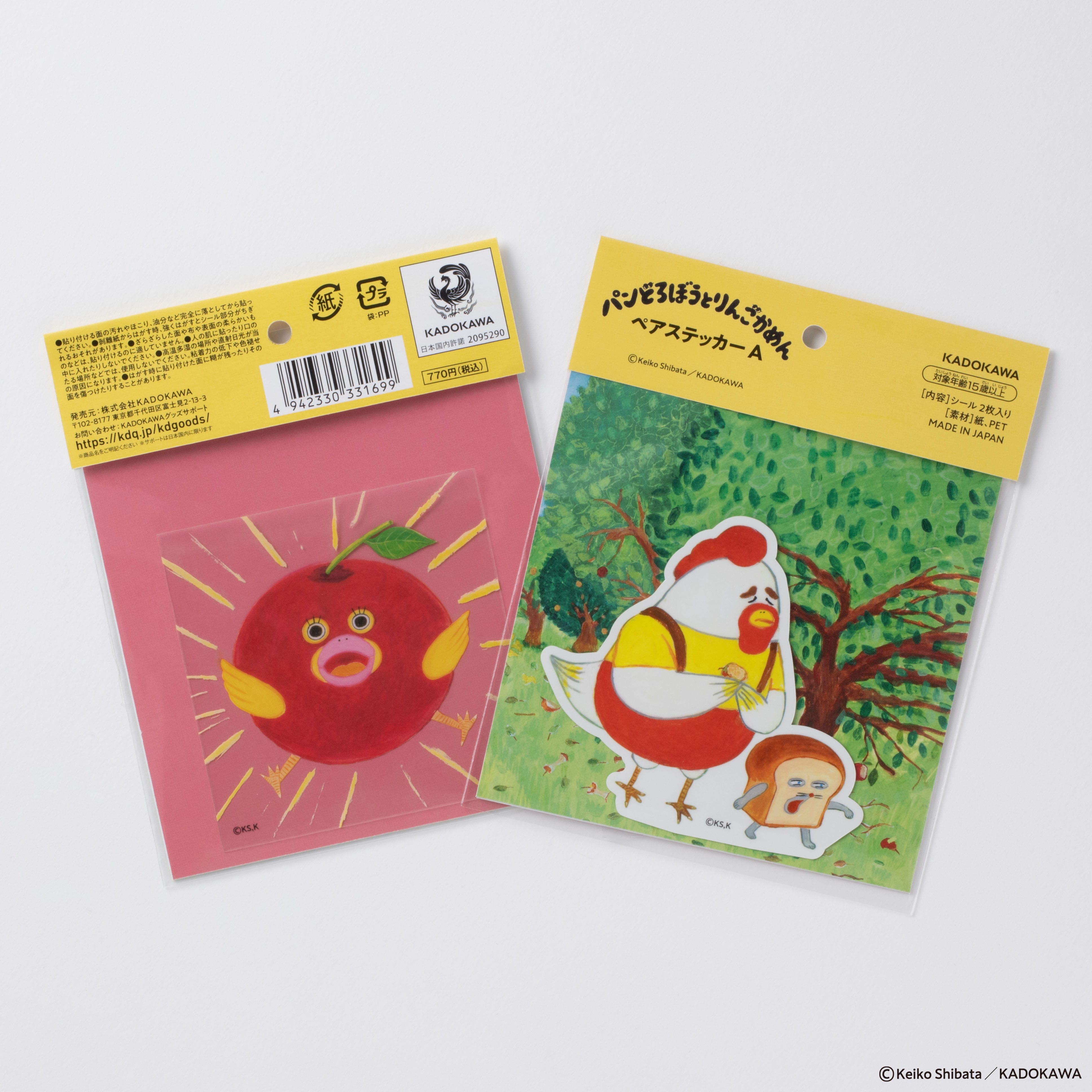 パンどろぼう ペアステッカー A: グッズ・文具 | カドスト | KADOKAWA