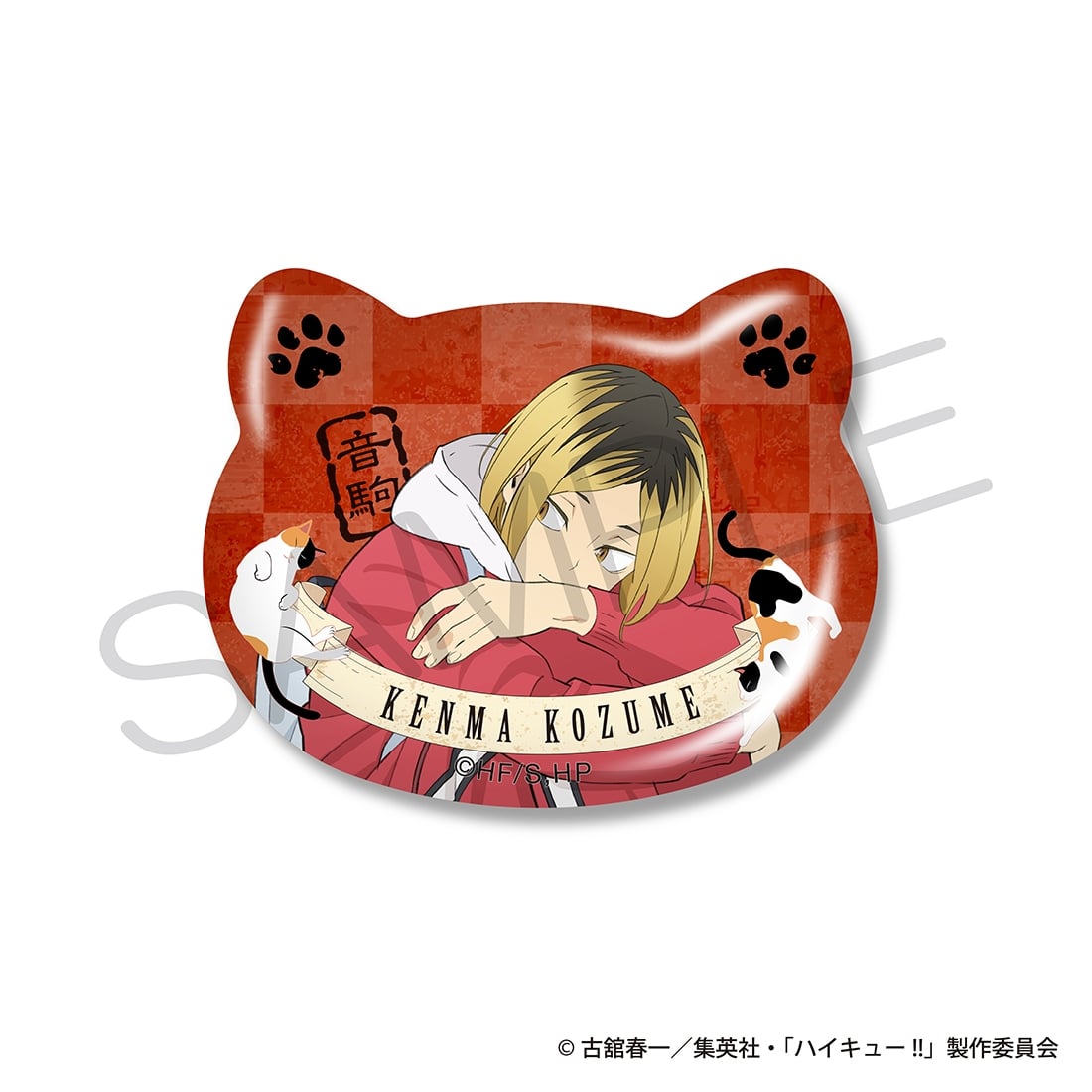 再販】ハイキュー!! 猫型缶バッジ 孤爪研磨: グッズ・文具 | カドスト