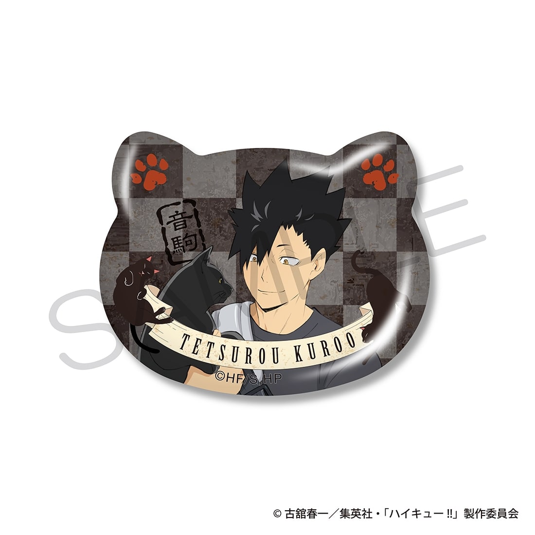 再販】ハイキュー!! 猫型缶バッジ 黒尾鉄朗: グッズ・文具 | カドスト