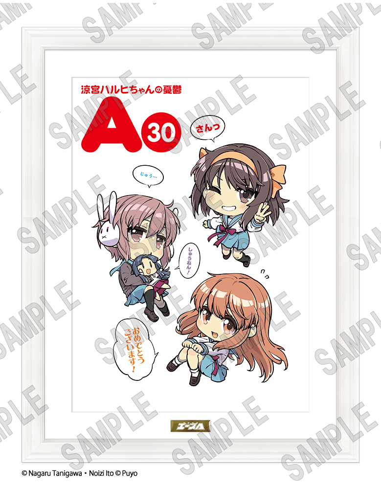 少年エース30周年 複製原画 涼宮ハルヒちゃんの憂鬱