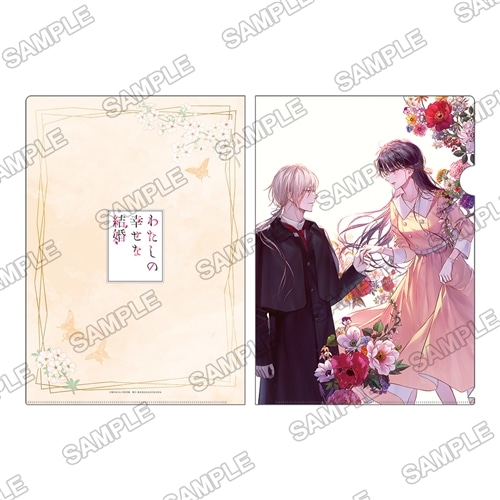 わたしの幸せな結婚　小説8巻、朗読劇アクリルパネル・CD、缶バッジ、ファイル わたしの幸せな結婚 小説8巻、朗読劇アクリルパネル・CD、缶バッジ