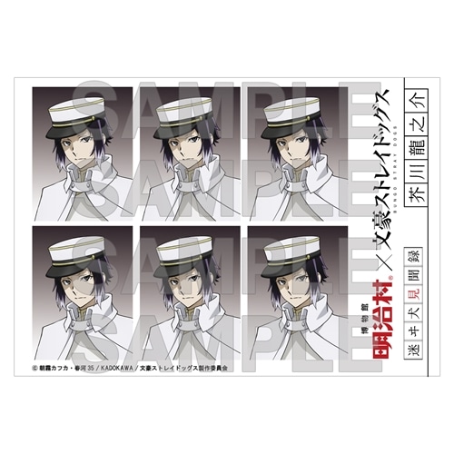 文豪ストレイドッグス ブロマイド 芥川龍之介 30点 文豪ストレイドッグス 証明写真風ブロマイド ～迷ヰ犬見聞録