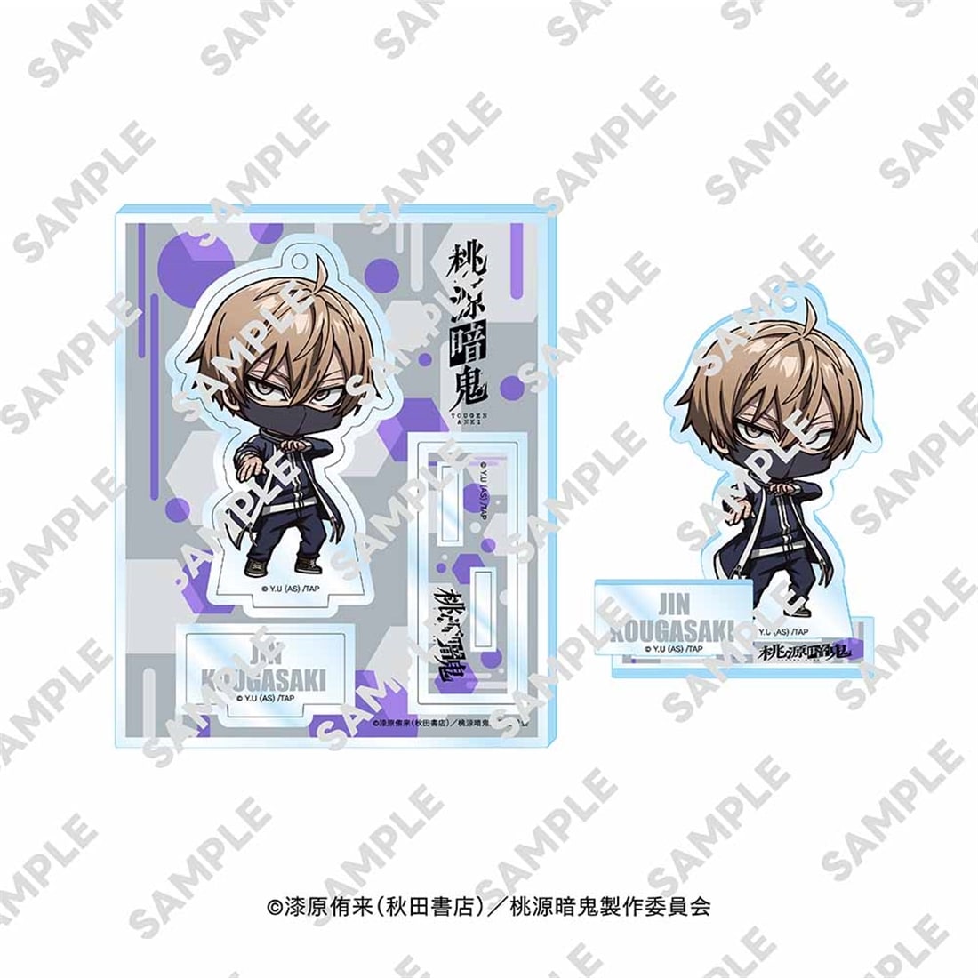 桃源暗鬼 にいてんごアクリルスタンド 皇后崎 迅: グッズ・文具