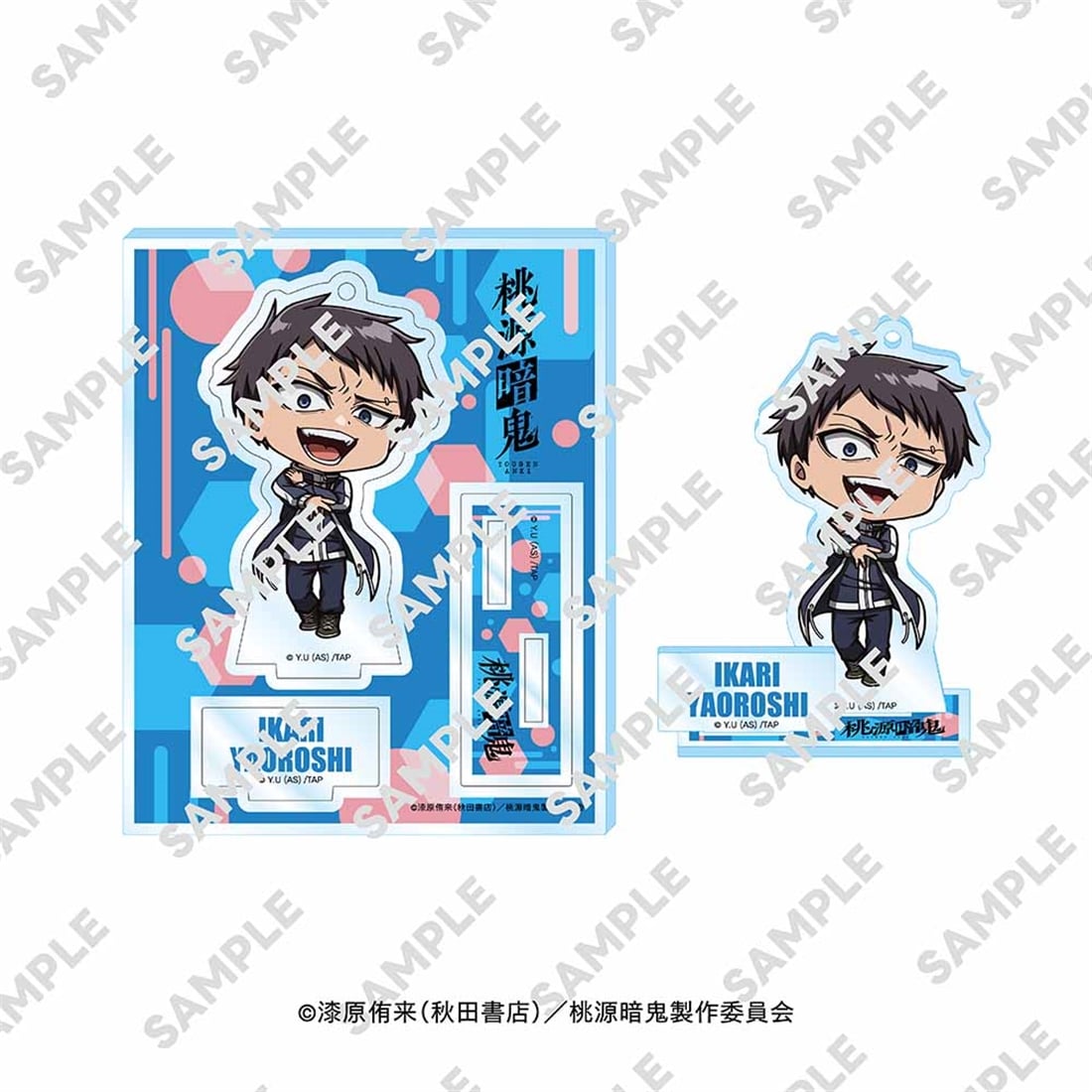 桃源暗鬼 にいてんごアクリルスタンド 矢颪 碇: グッズ・文具