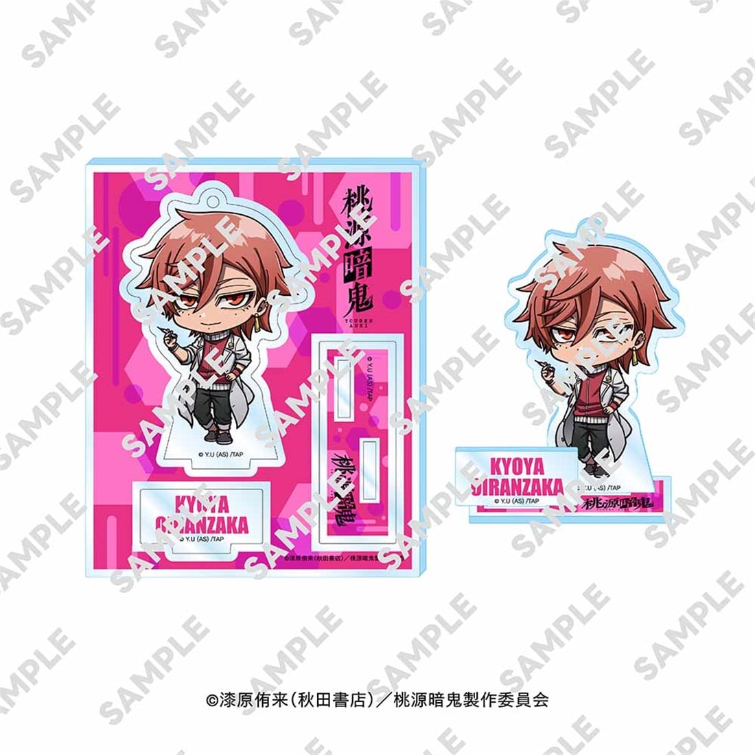 桃源暗鬼 にいてんごアクリルスタンド 花魁坂 京夜: グッズ・文具