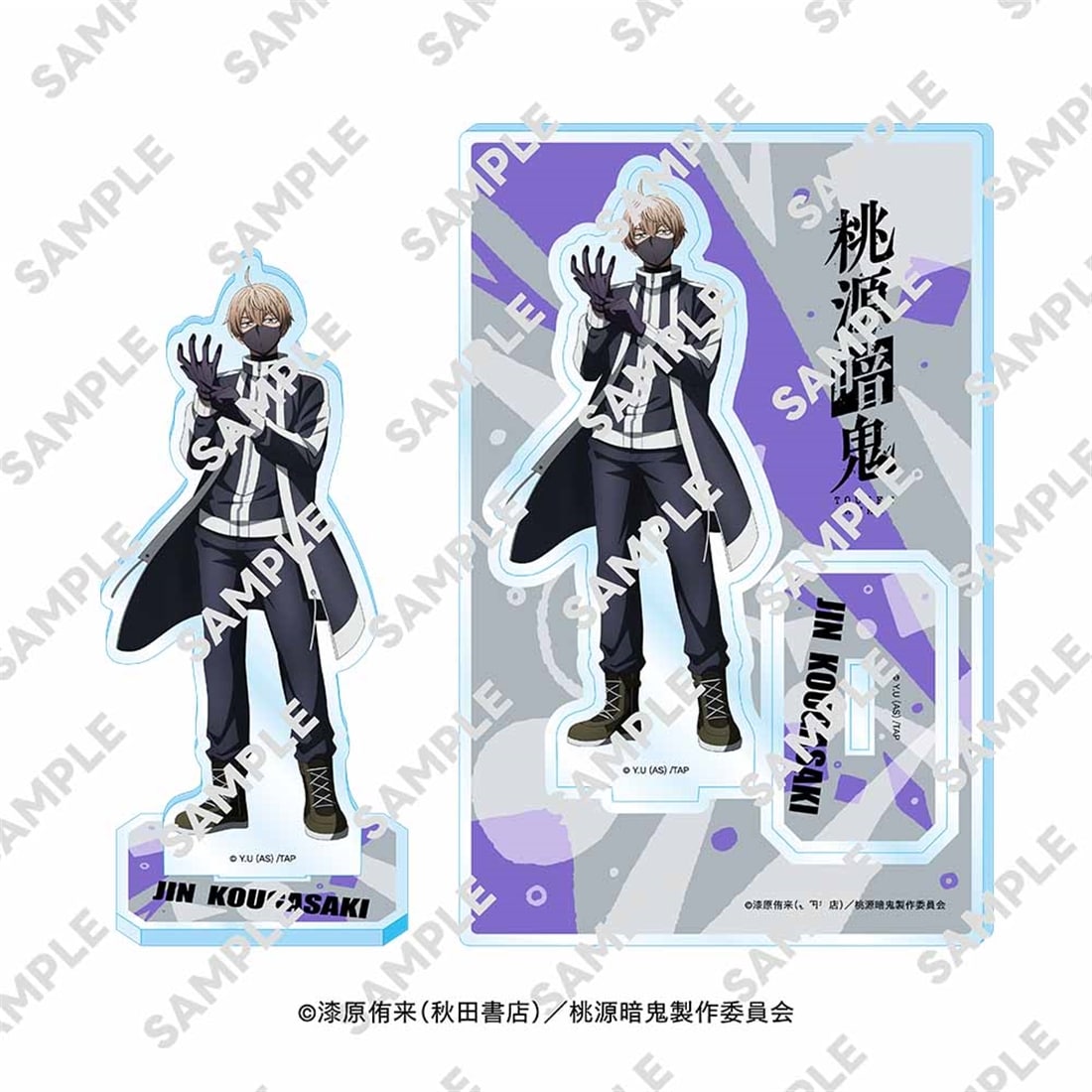 桃源暗鬼 アクリルスタンドフィギュア 皇后崎 迅: グッズ・文具