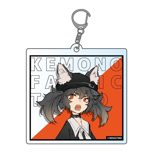 KEMONO FABRIC TOKYO（Illustrator：モグモ） アクリルキーホルダー