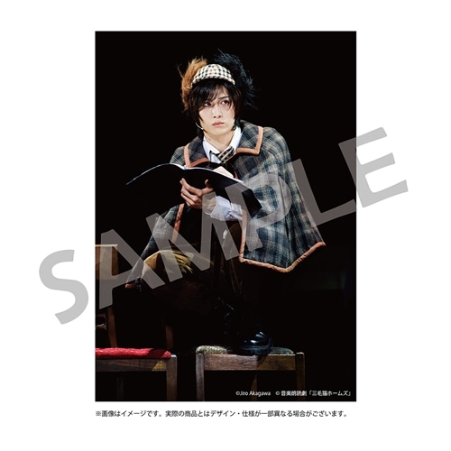 音楽朗読劇「三毛猫ホームズ」劇中ブロマイド（ホームズ／水江A