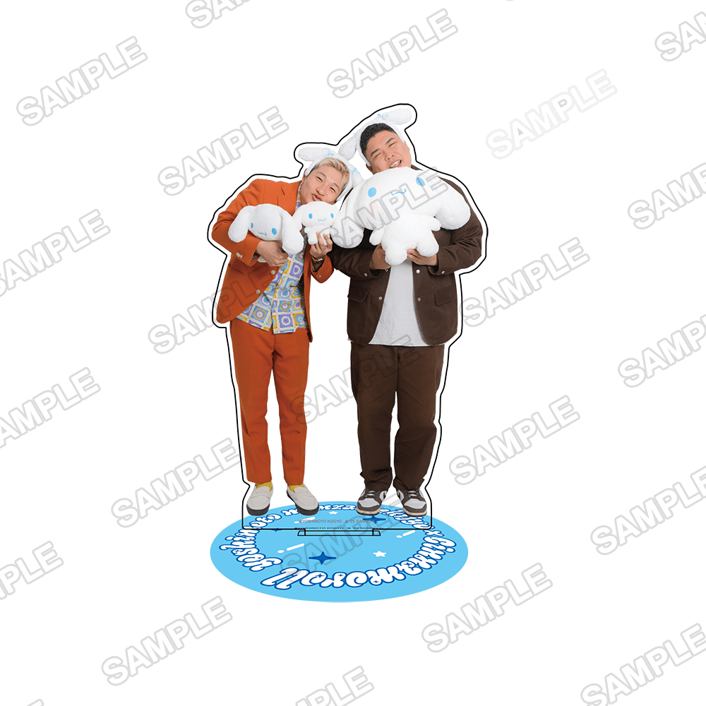 よしもと漫才劇場×シナモロール アクリルスタンド 豪快キャプテン