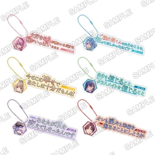 よう実/よう実フェスタ/トレーディングセリフアクリルキーホルダー/全6種 ようこそ実力至上主義のフェスタへ2025』トレーディングセリフ