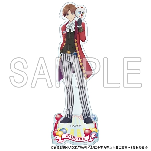 【二次受注】ようこそ実力至上主義の教室へ アクリルスタンドフィギュア CARNIVAL ver.綾小路 清隆