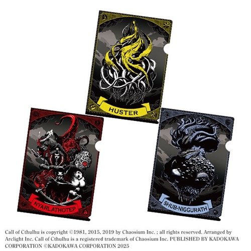 『新クトゥルフ神話TRPG -リハーサルが終わらない-』クリアファイル（3種1セット）