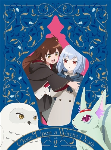 ある魔女が死ぬまで 第2巻 DVD DVD 第2巻