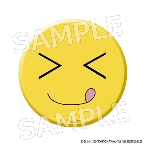 ざつ旅-That's Journey- ちかの缶バッジ: グッズ・文具 | カドスト